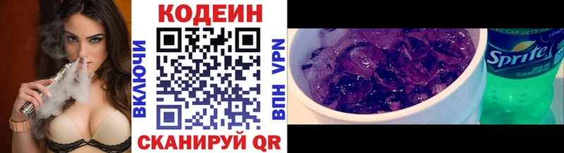 Кодеиновый сироп Lean напиток Lean (лин) Сочи
