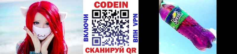 Codein напиток Lean (лин)  где найти наркотики  Сочи 