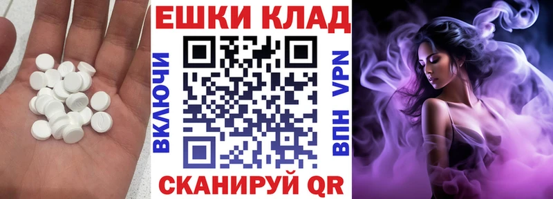 мега вход  Сочи  Экстази XTC 